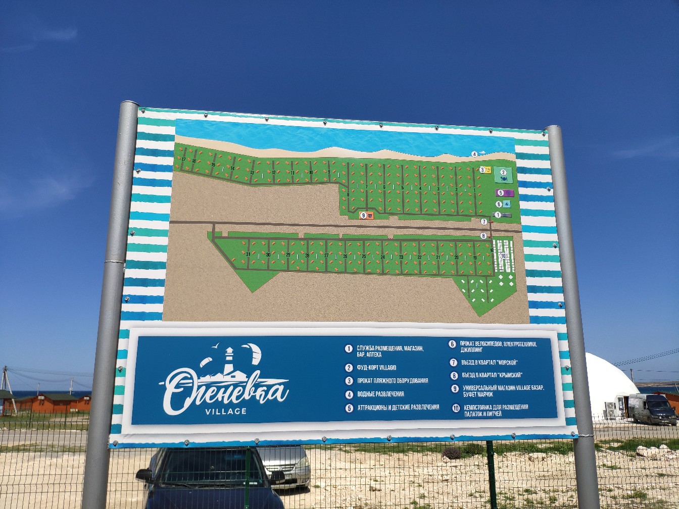 Оленевка Вилладж